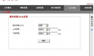 路由器怎么限制网速