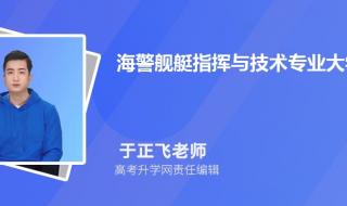 大连舰艇学院甘肃2019分数线