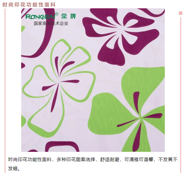 世界杯官方网页版医用纺织