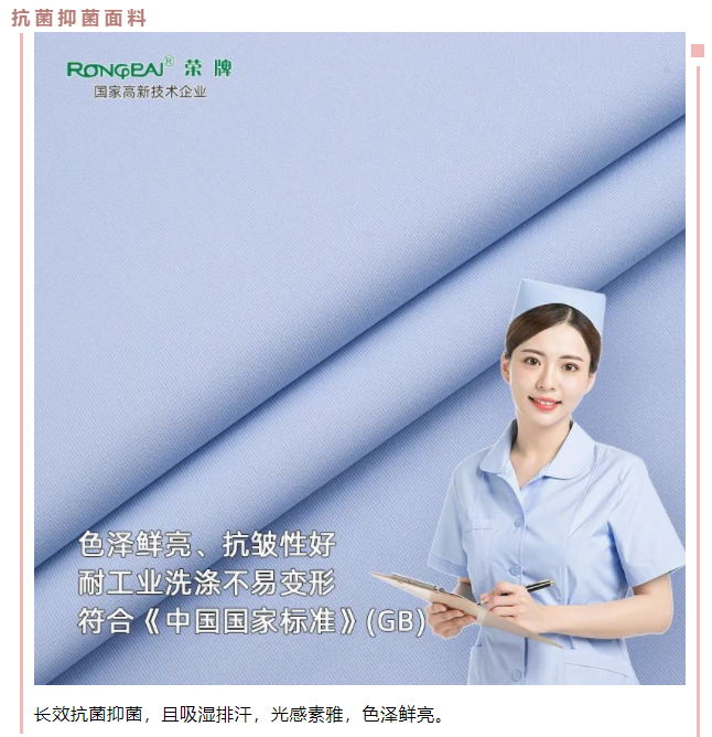 世界杯官方网页版医用纺织