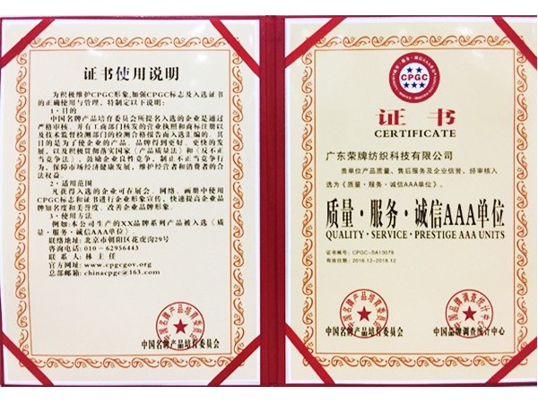 世界杯官方网页版获2017年获顺德政府颁发“质量-服务-诚信AAA单位”