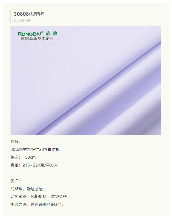 世界杯官方网页版医纺白大褂面料
