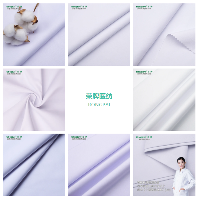 世界杯官方网页版医纺白大褂面料