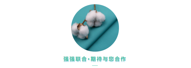 世界杯官方网页版医用纺织