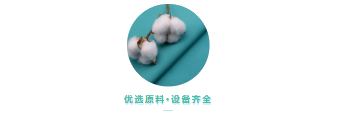 世界杯官方网页版医用纺织