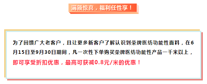 世界杯官方网页版医纺