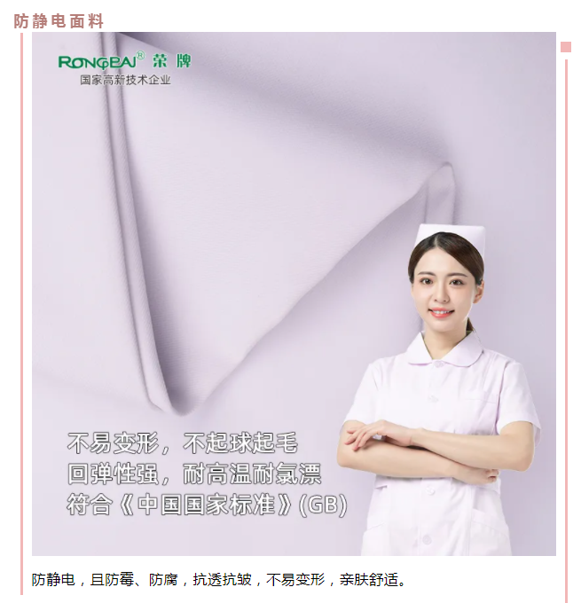世界杯官方网页版医纺