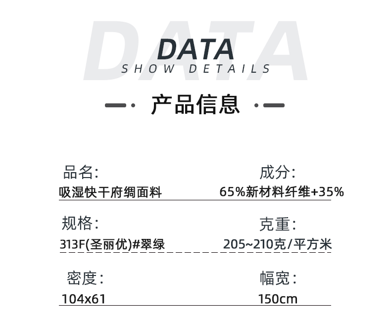 吸湿排汗快干医护面料#翠绿