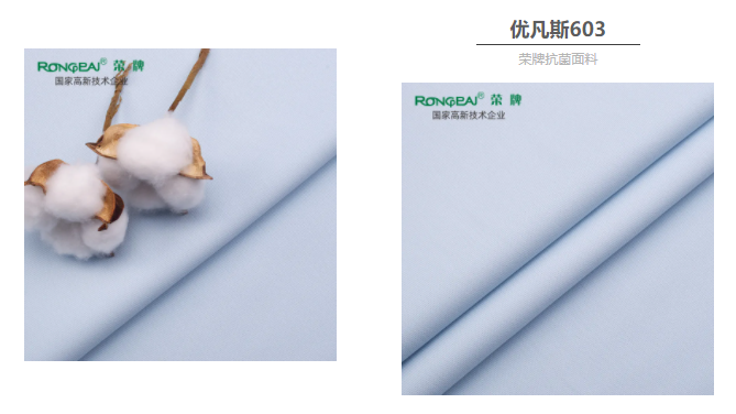 世界杯官方网页版医防抗菌面料