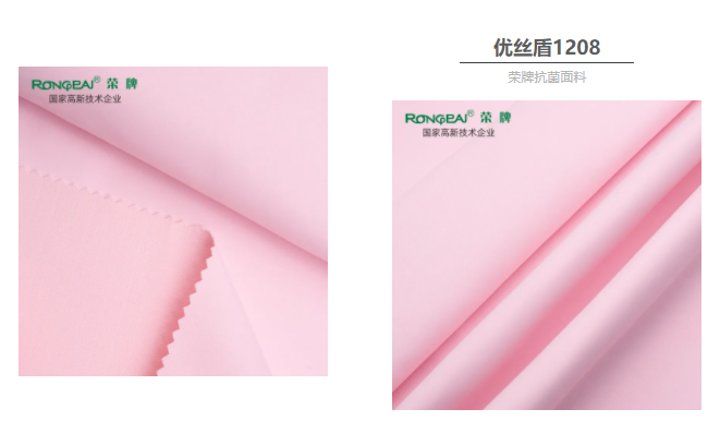 世界杯官方网页版医防抗菌面料