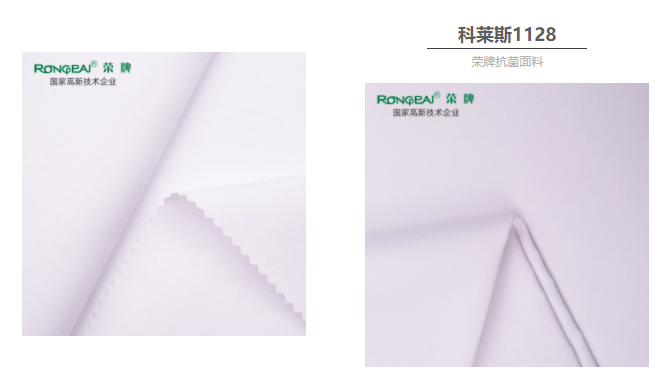 世界杯官方网页版医防抗菌面料