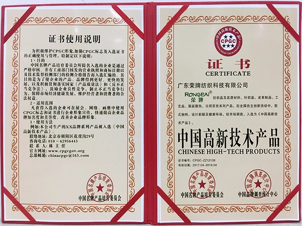 世界杯官方网页版获中国高新科技产品