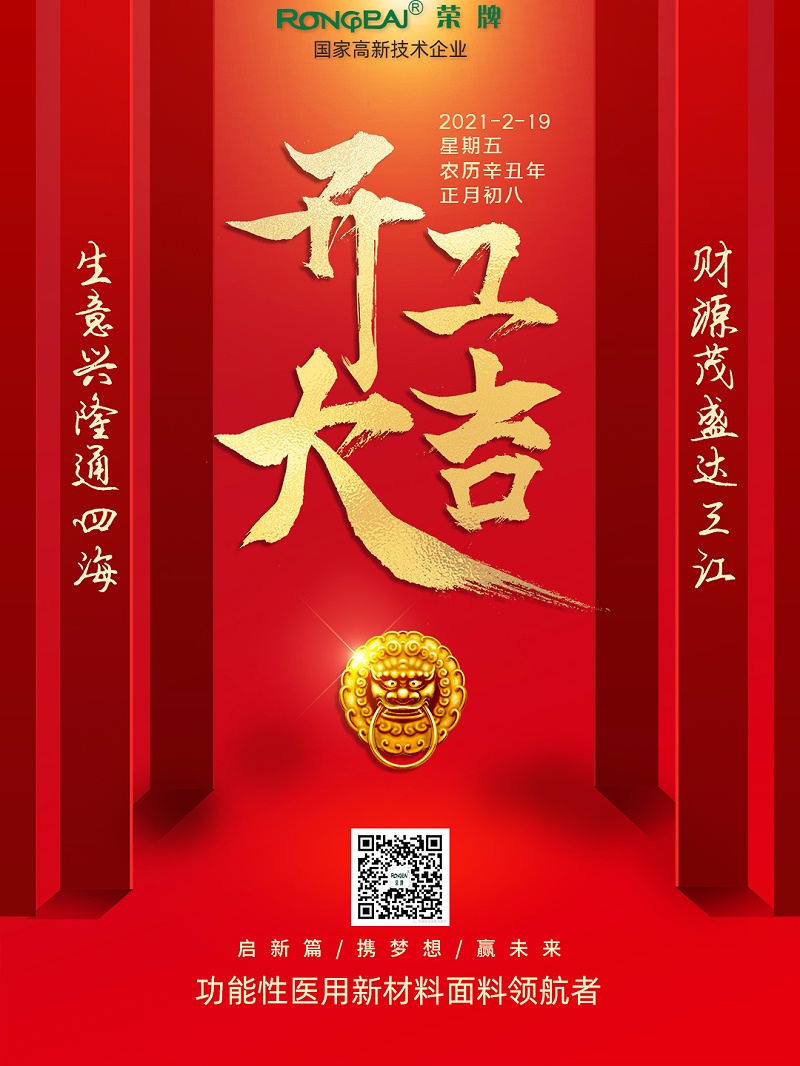 世界杯官方网页版医纺开工大吉