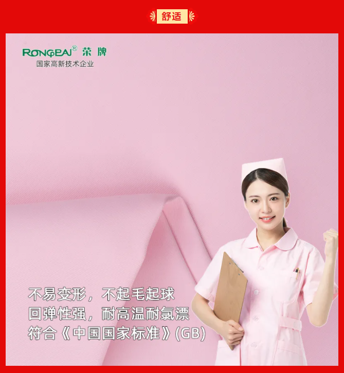 世界杯官方网页版纺织