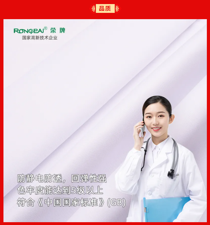 世界杯官方网页版纺织