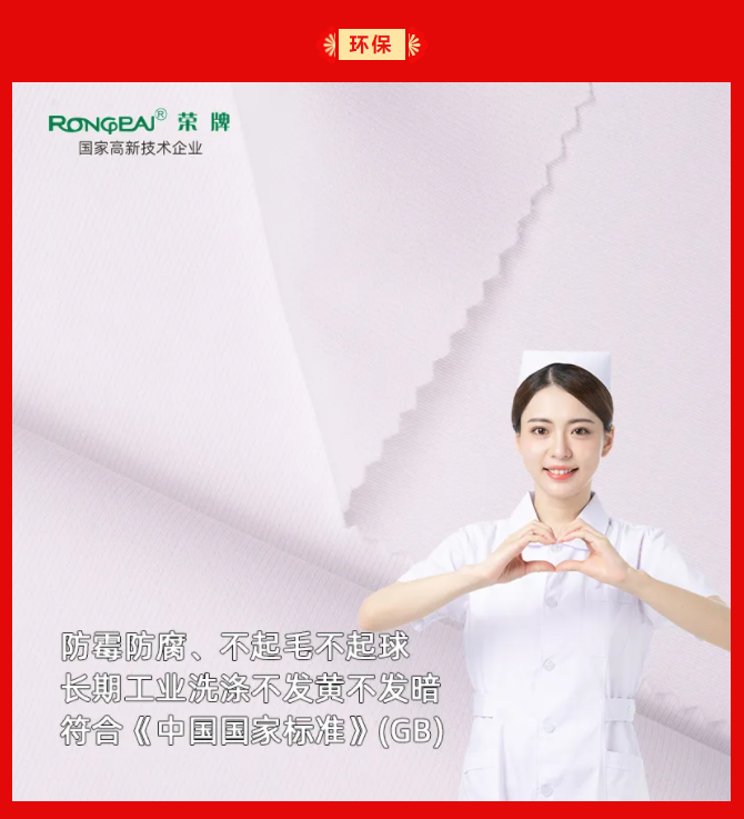 世界杯官方网页版纺织
