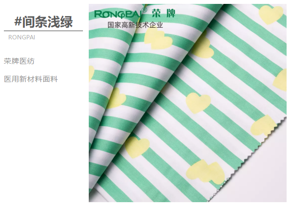 世界杯官方网页版医纺医用面料