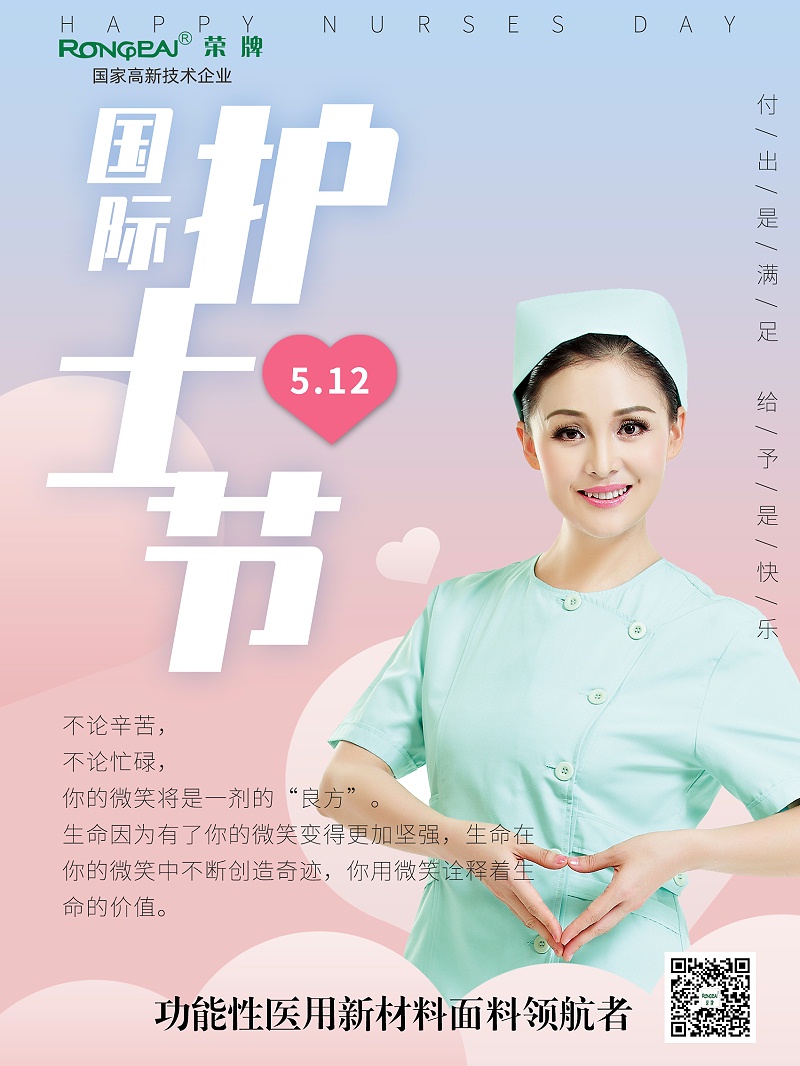 世界杯官方网页版医纺
