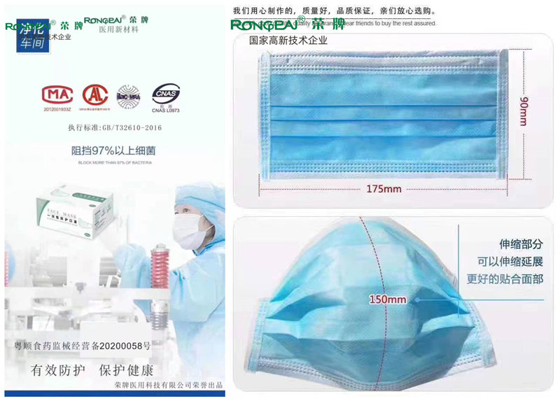世界杯官方网页版一次性民用防护口罩