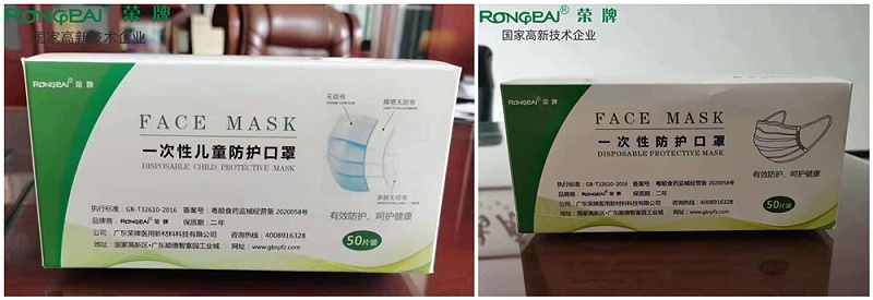 世界杯官方网页版一次性民用防护口罩