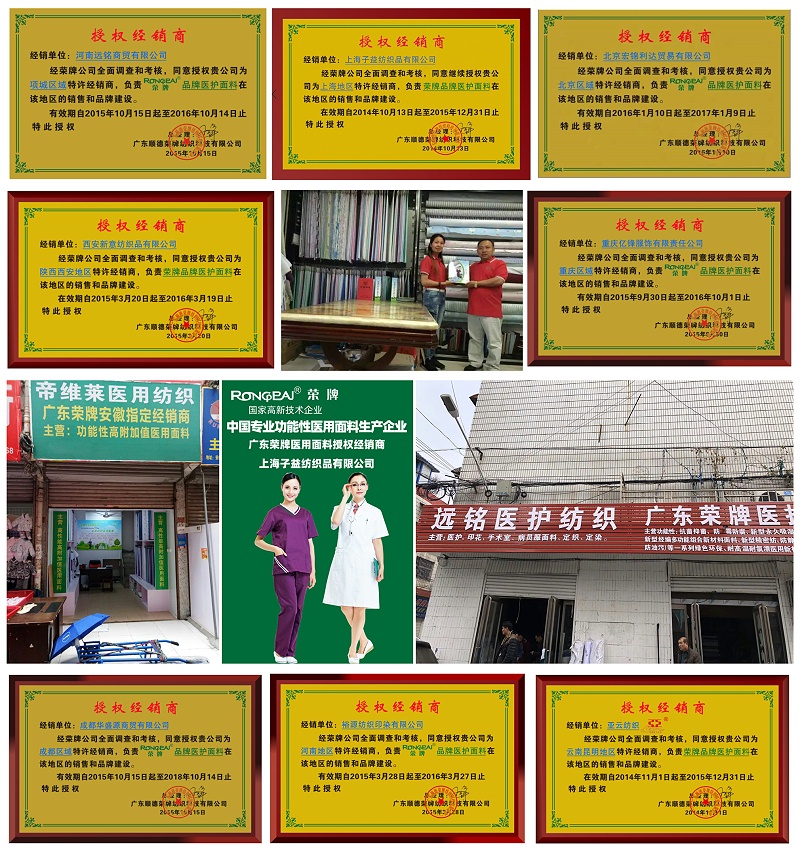 世界杯官方网页版医纺