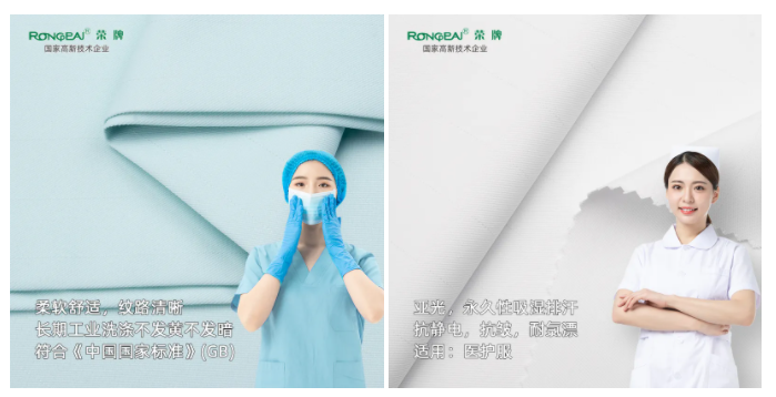 世界杯官方网页版医纺医用面料
