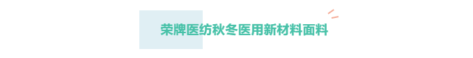 世界杯官方网页版医纺