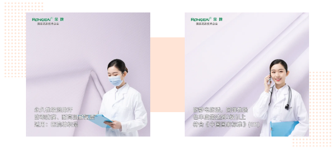 世界杯官方网页版医纺|功能性医用新材料面料——科莱斯1128#