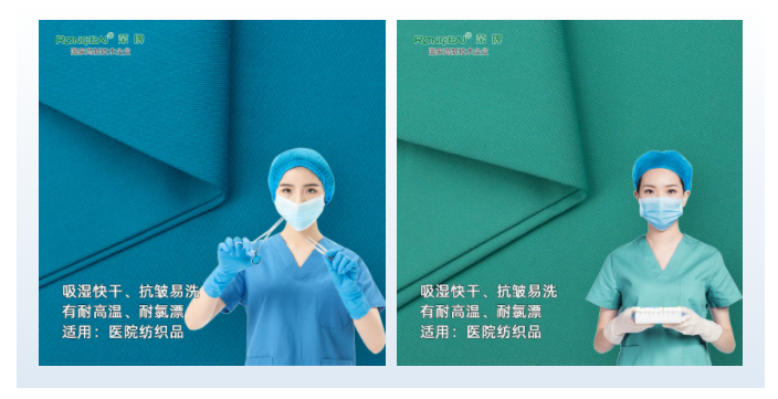 世界杯官方网页版医纺医用面料