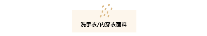 世界杯官方网页版医纺洗手衣面料