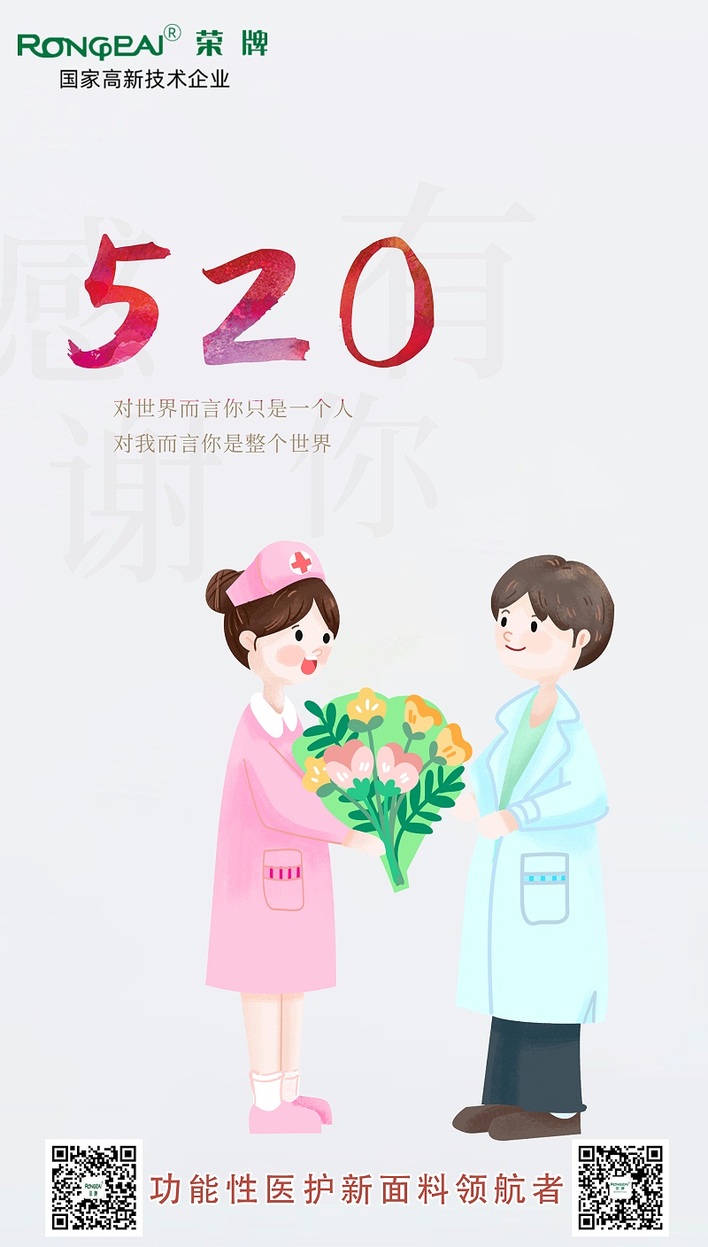 520世界杯官方网页版医纺