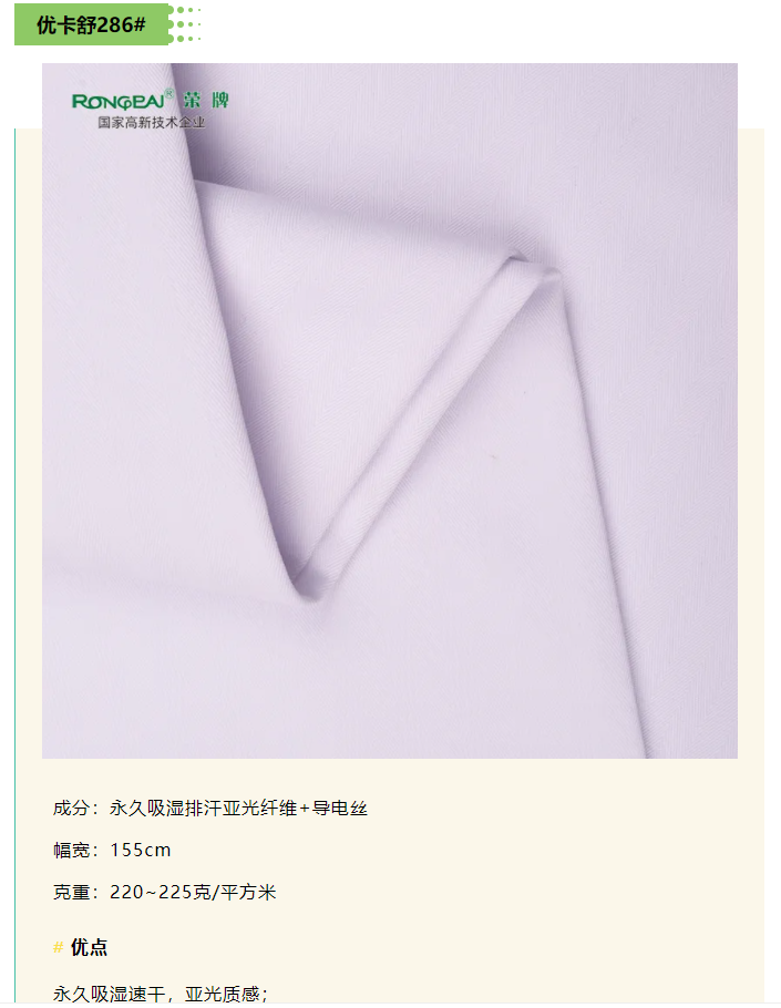 世界杯官方网页版医纺