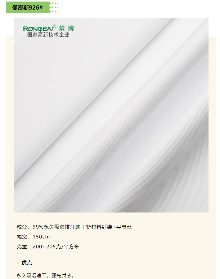 世界杯官方网页版医纺