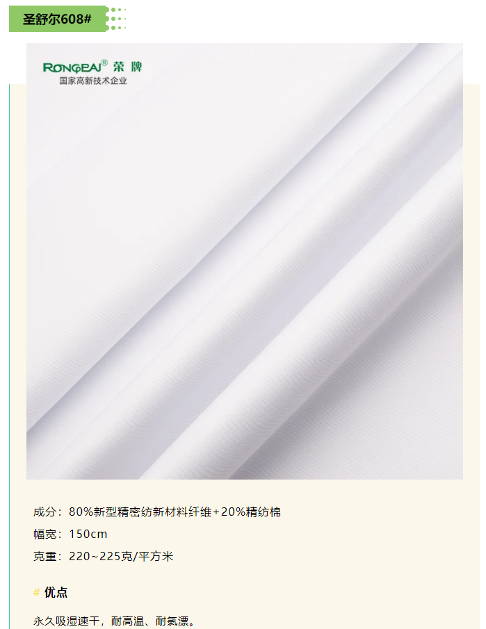 世界杯官方网页版医纺