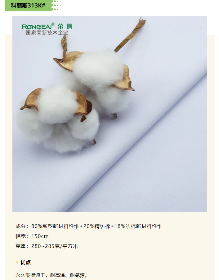 世界杯官方网页版医纺