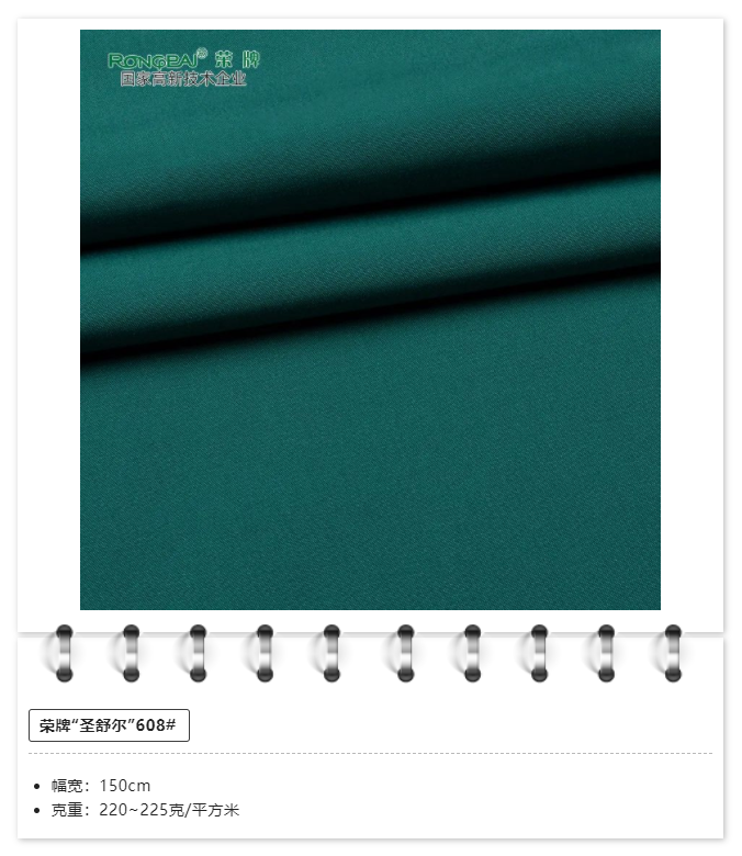 世界杯官方网页版医用纺织