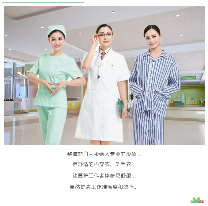 世界杯官方网页版医纺