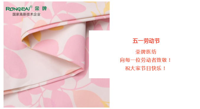 世界杯官方网页版医纺