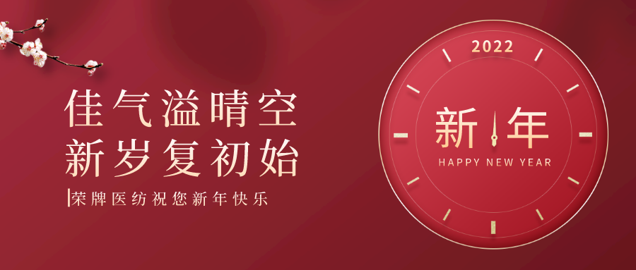 世界杯官方网页版纺织 | 未知皆好景，昂首向荣光！