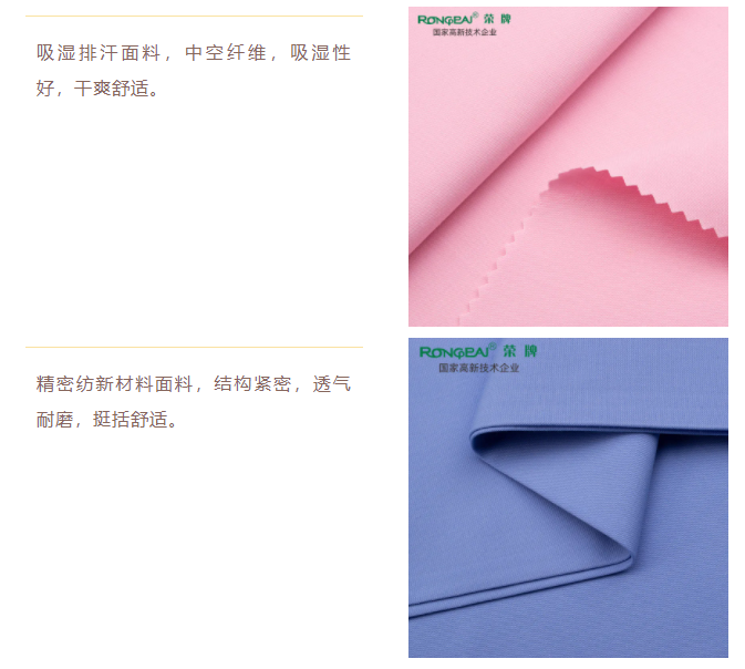 世界杯官方网页版医纺