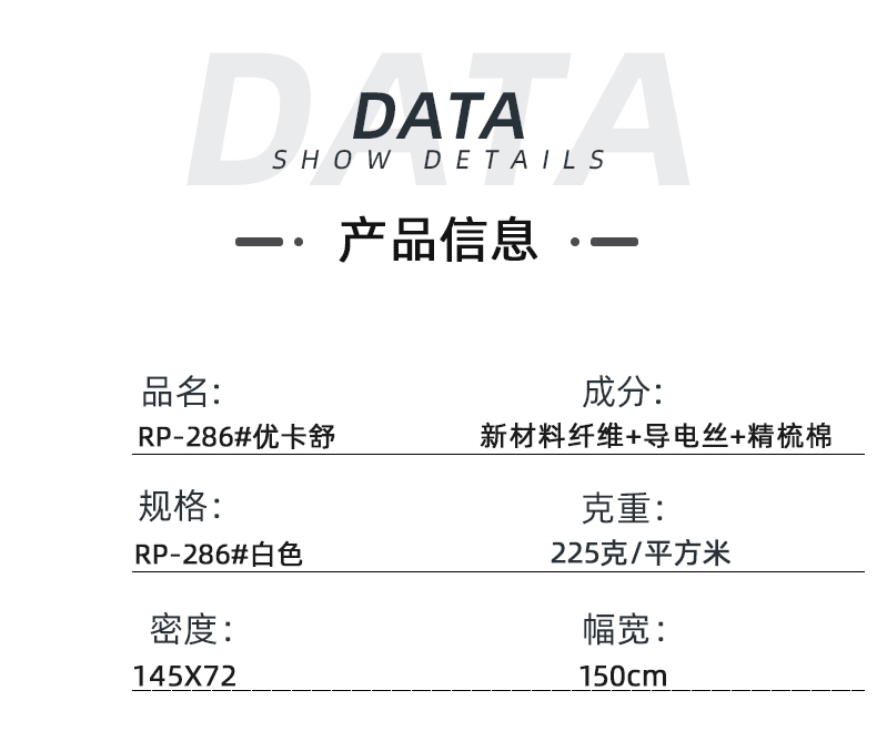 世界杯官方网页版医纺医用面料