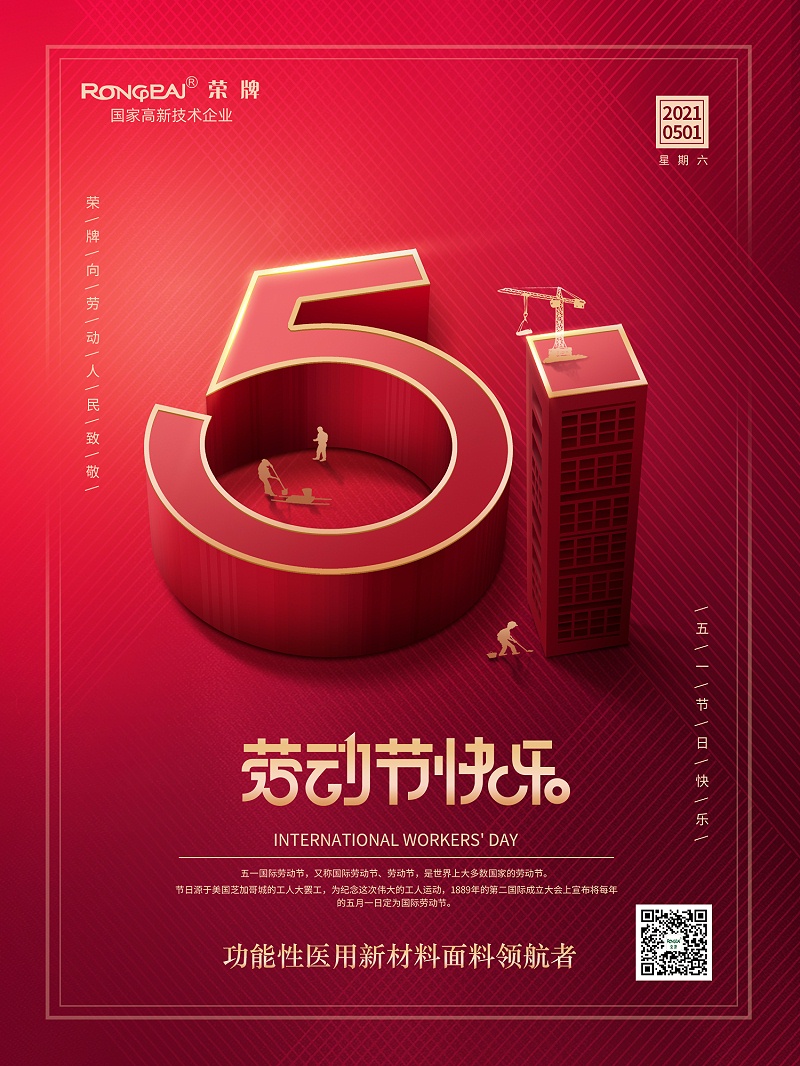 世界杯官方网页版医纺