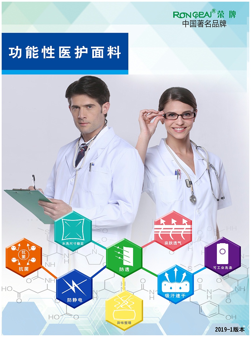 世界杯官方网页版医纺