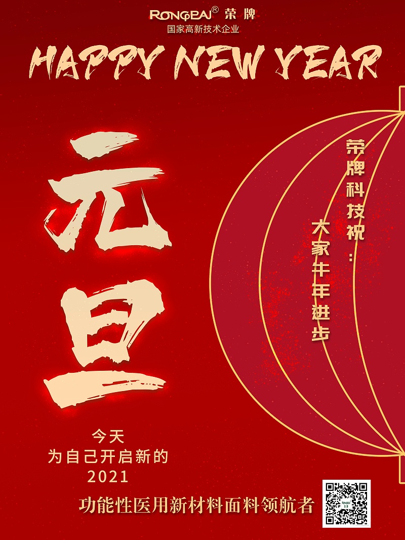 世界杯官方网页版医纺