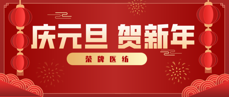 世界杯官方网页版医纺