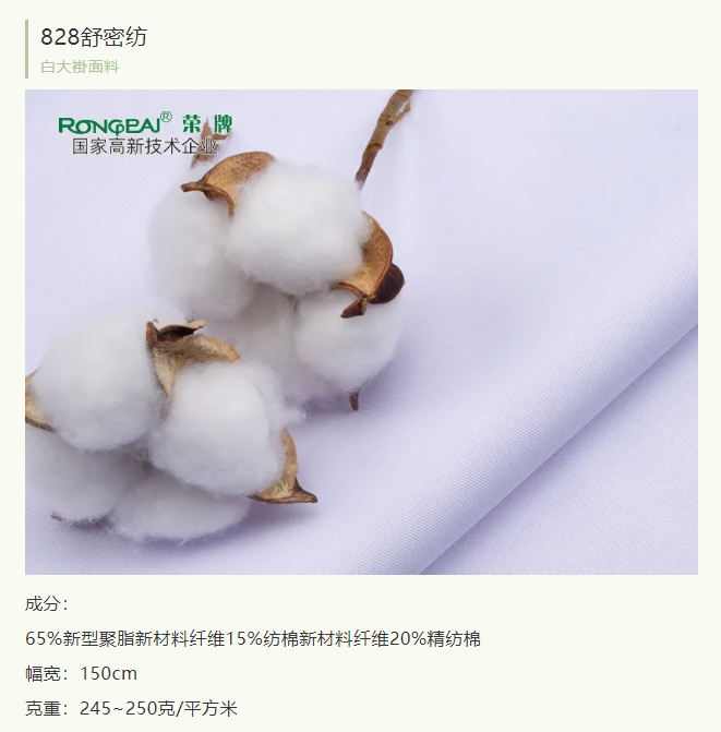 世界杯官方网页版医纺医护服面料