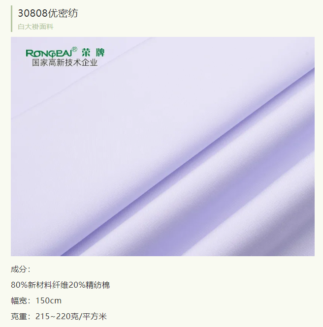 世界杯官方网页版医纺实验室服装面料