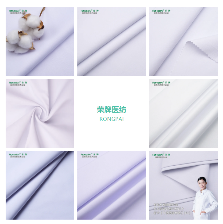 世界杯官方网页版医纺白大褂面料