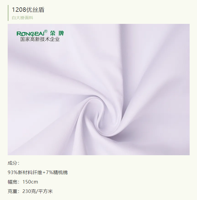 世界杯官方网页版医纺医用白大褂面料