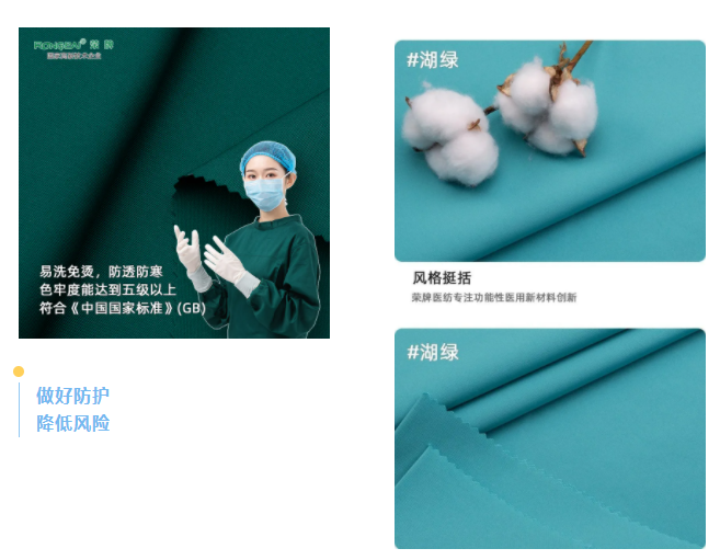 世界杯官方网页版医纺